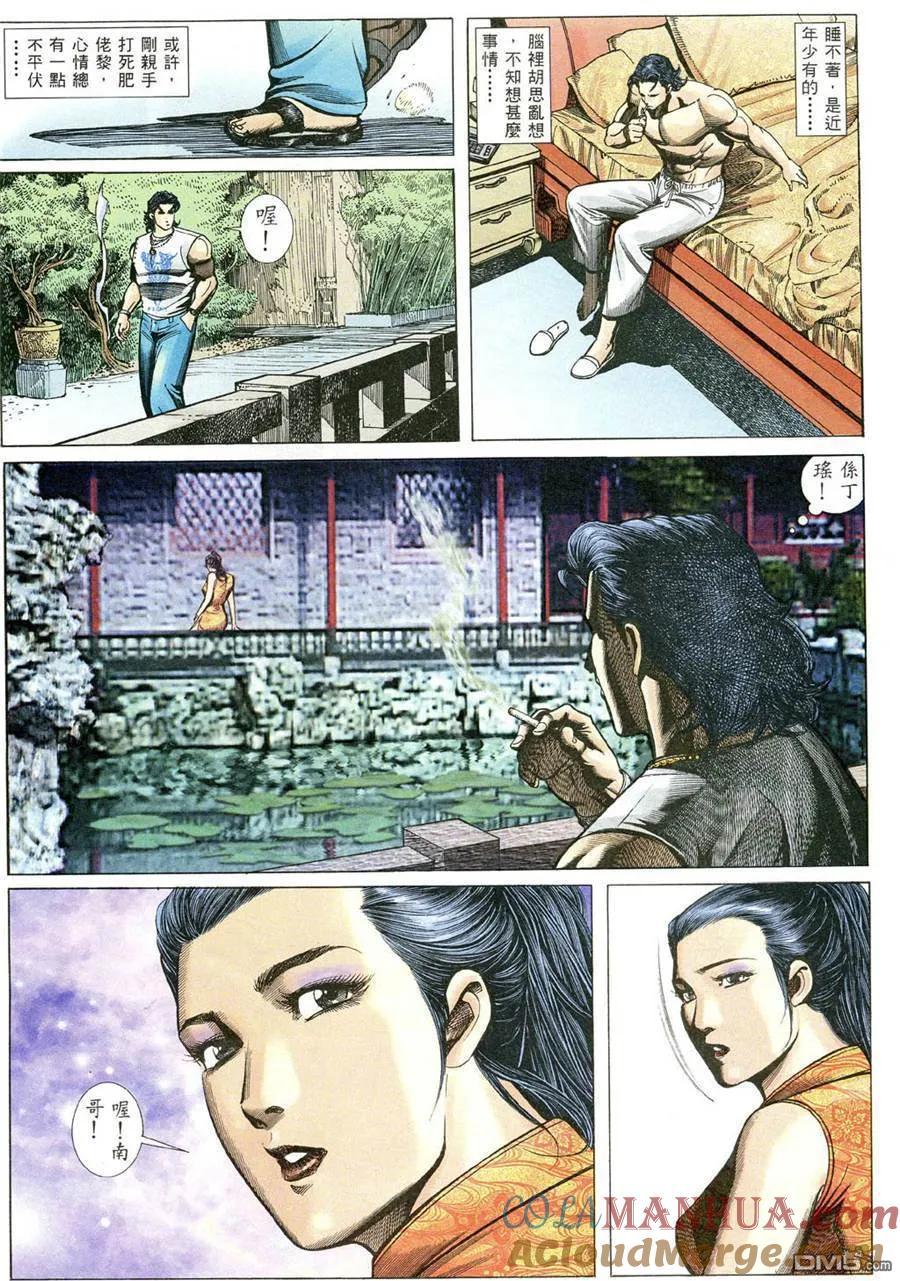 古惑仔 第487回 第19页