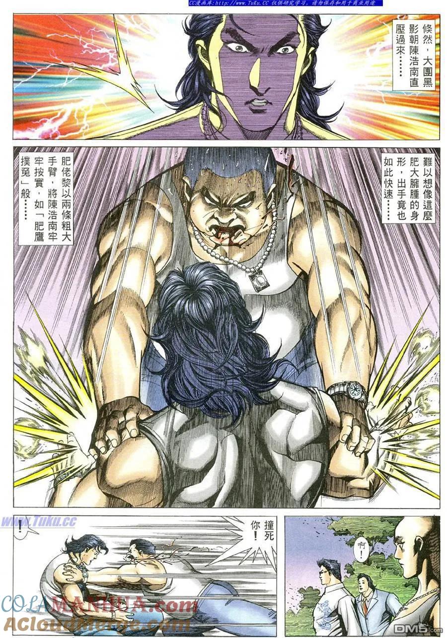 古惑仔 第487回 第5页