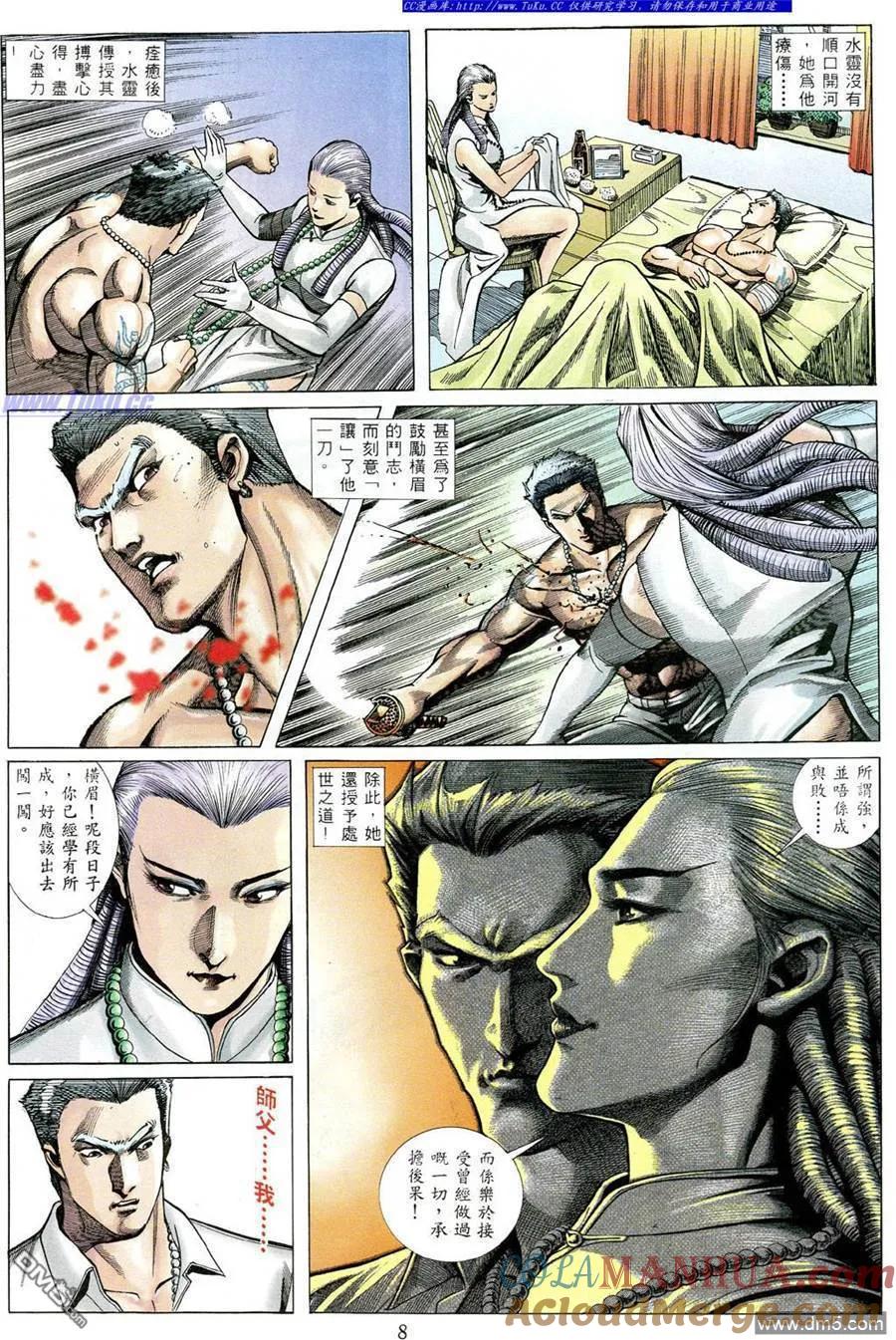 古惑仔 第488回 第3页