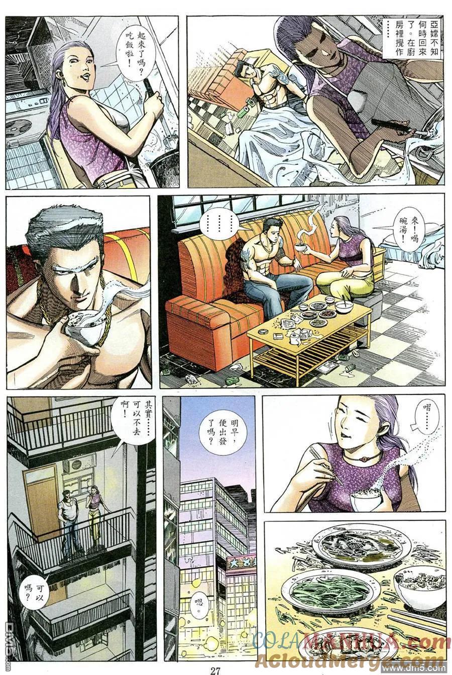 古惑仔 第488回 第19页