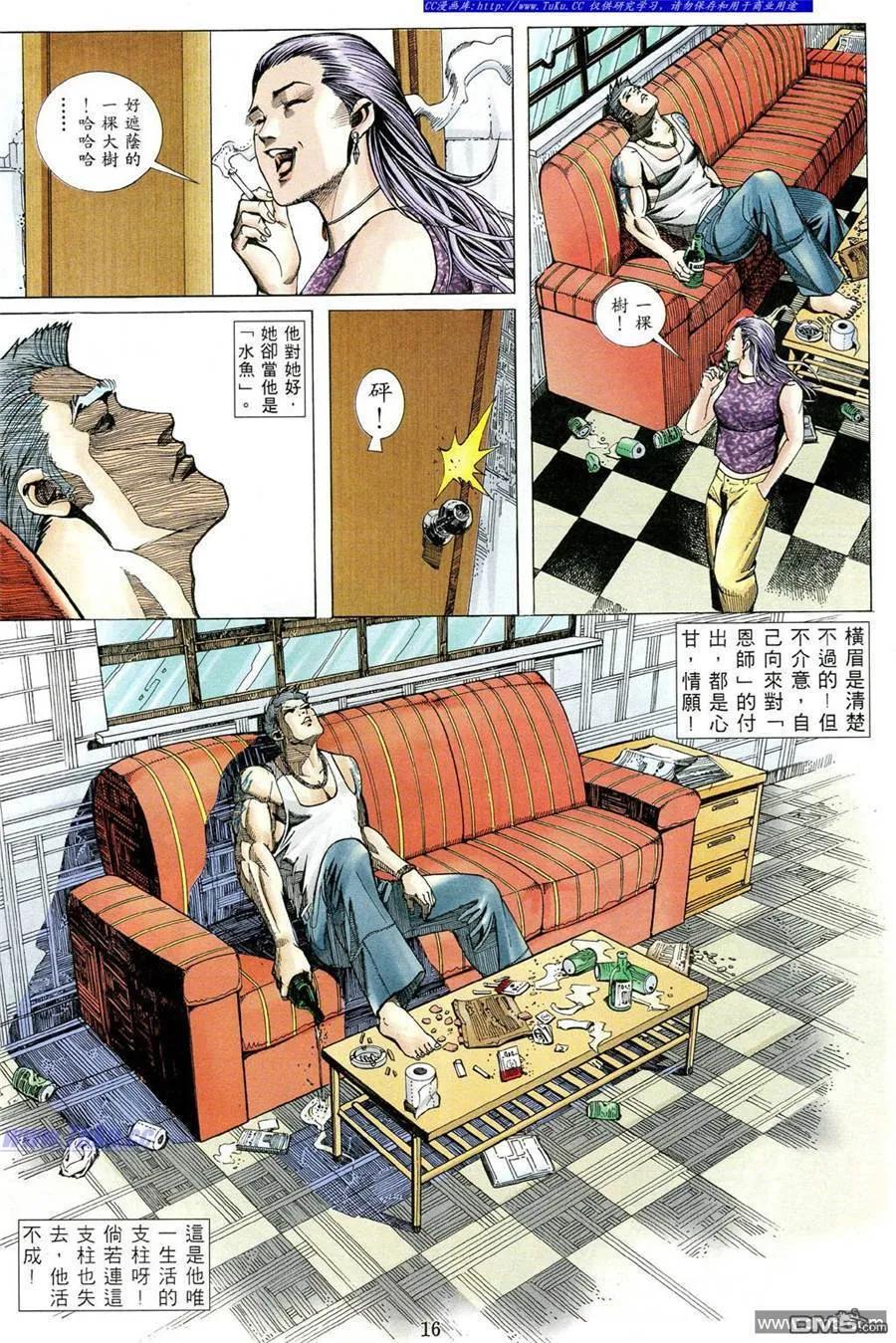 古惑仔 第488回 第10页