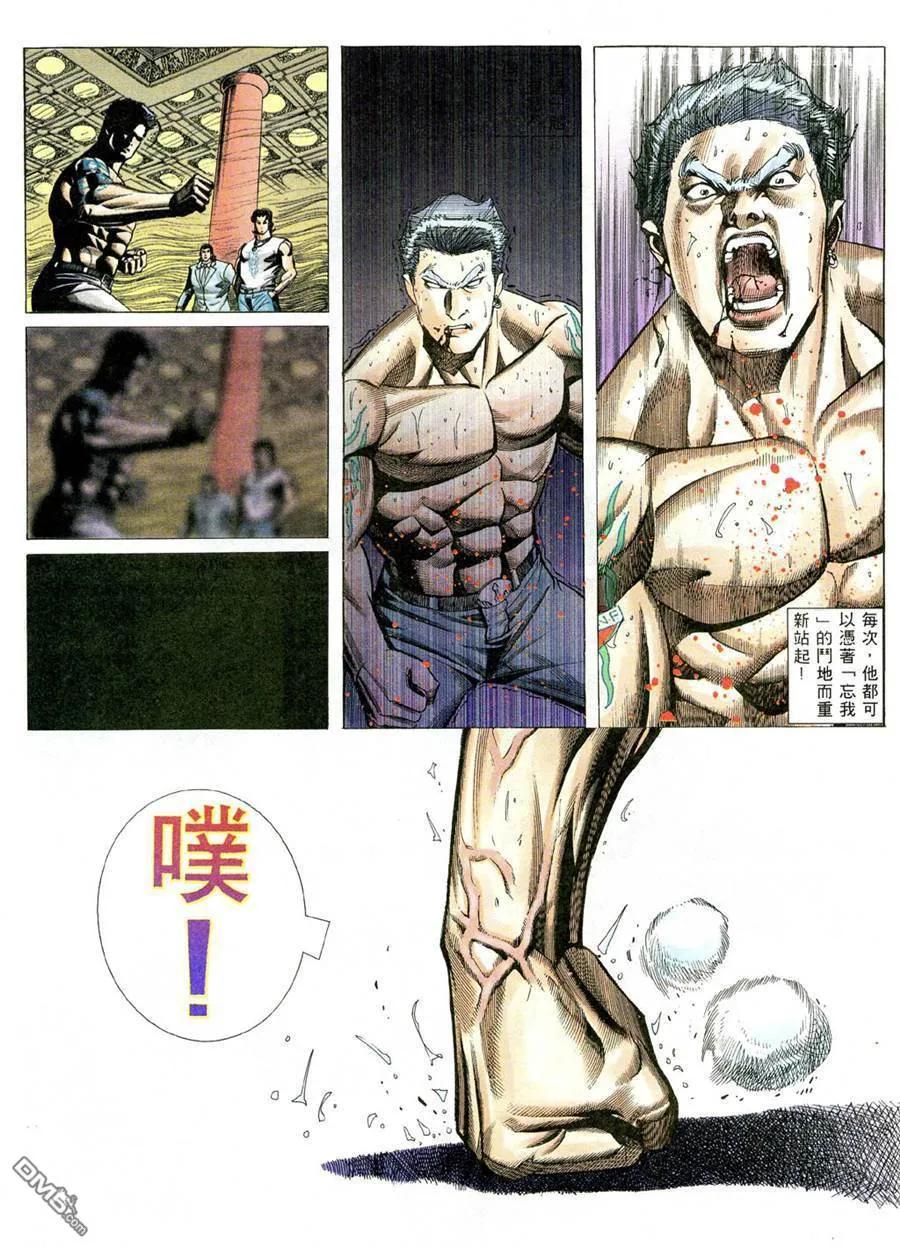 古惑仔 第489回 第22页