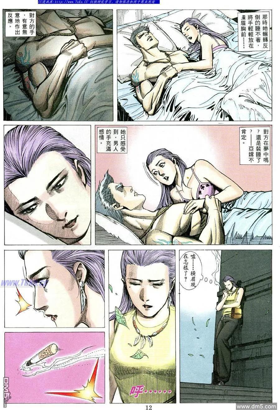 古惑仔 第489回 第6页