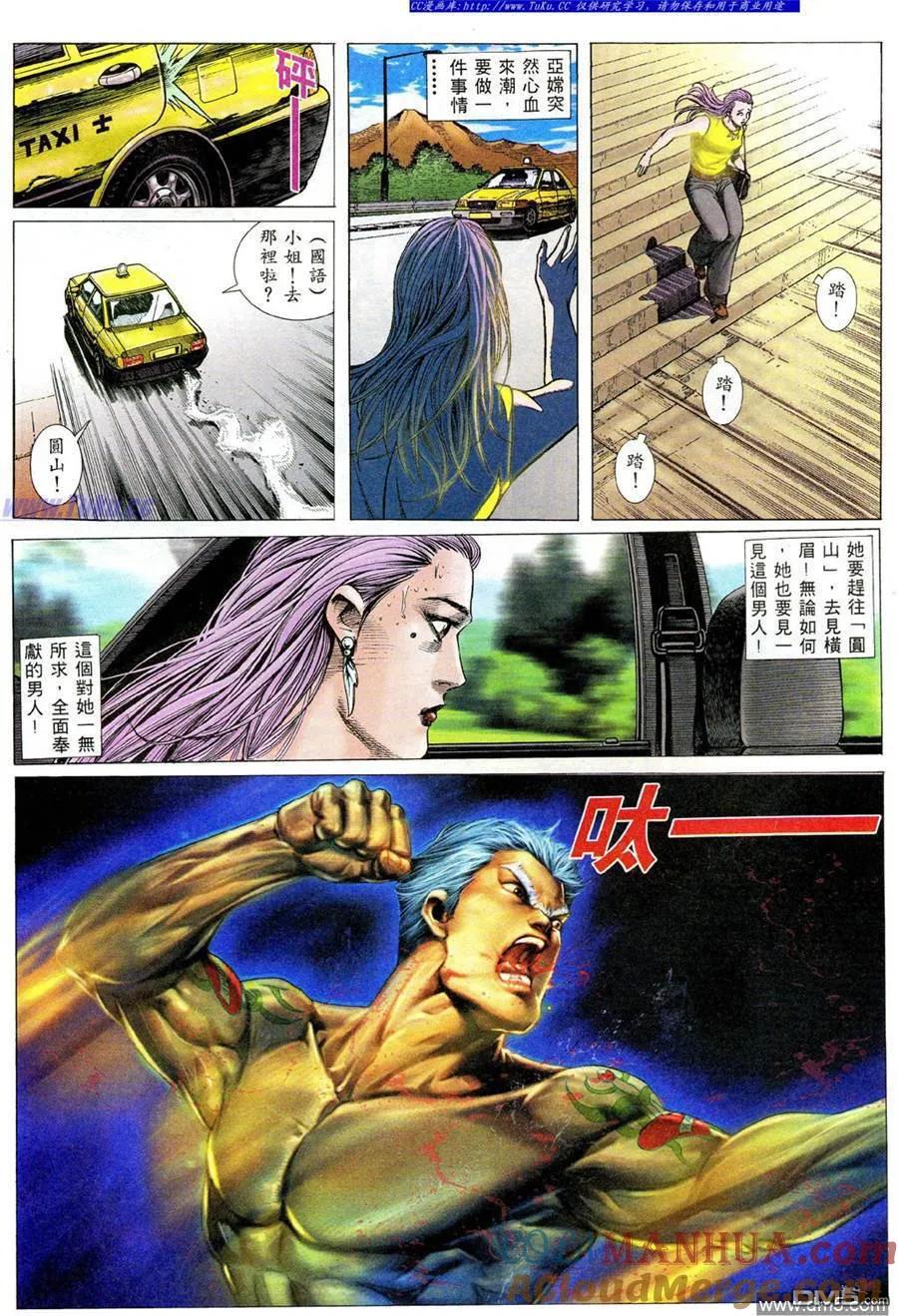 古惑仔 第489回 第7页