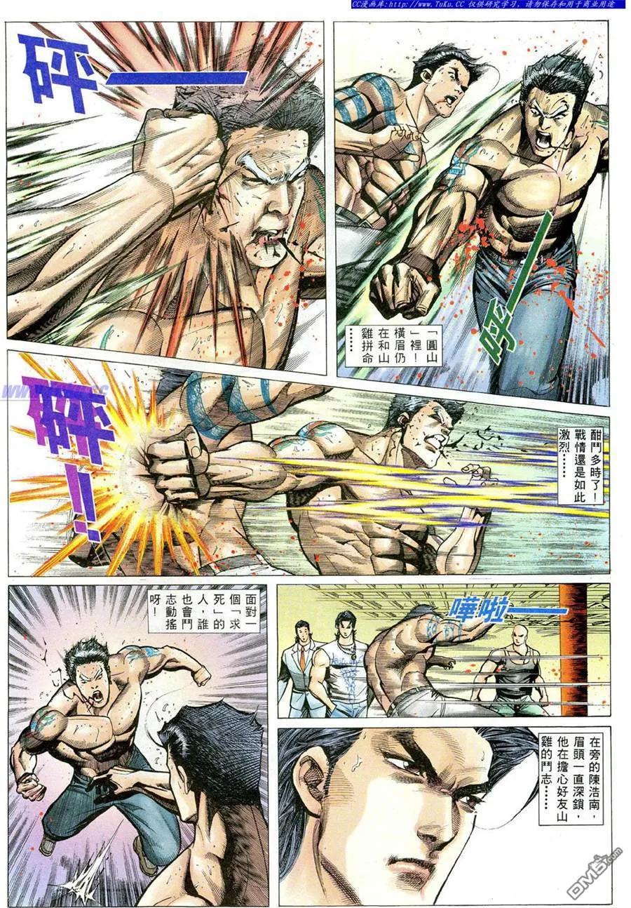 古惑仔 第489回 第8页
