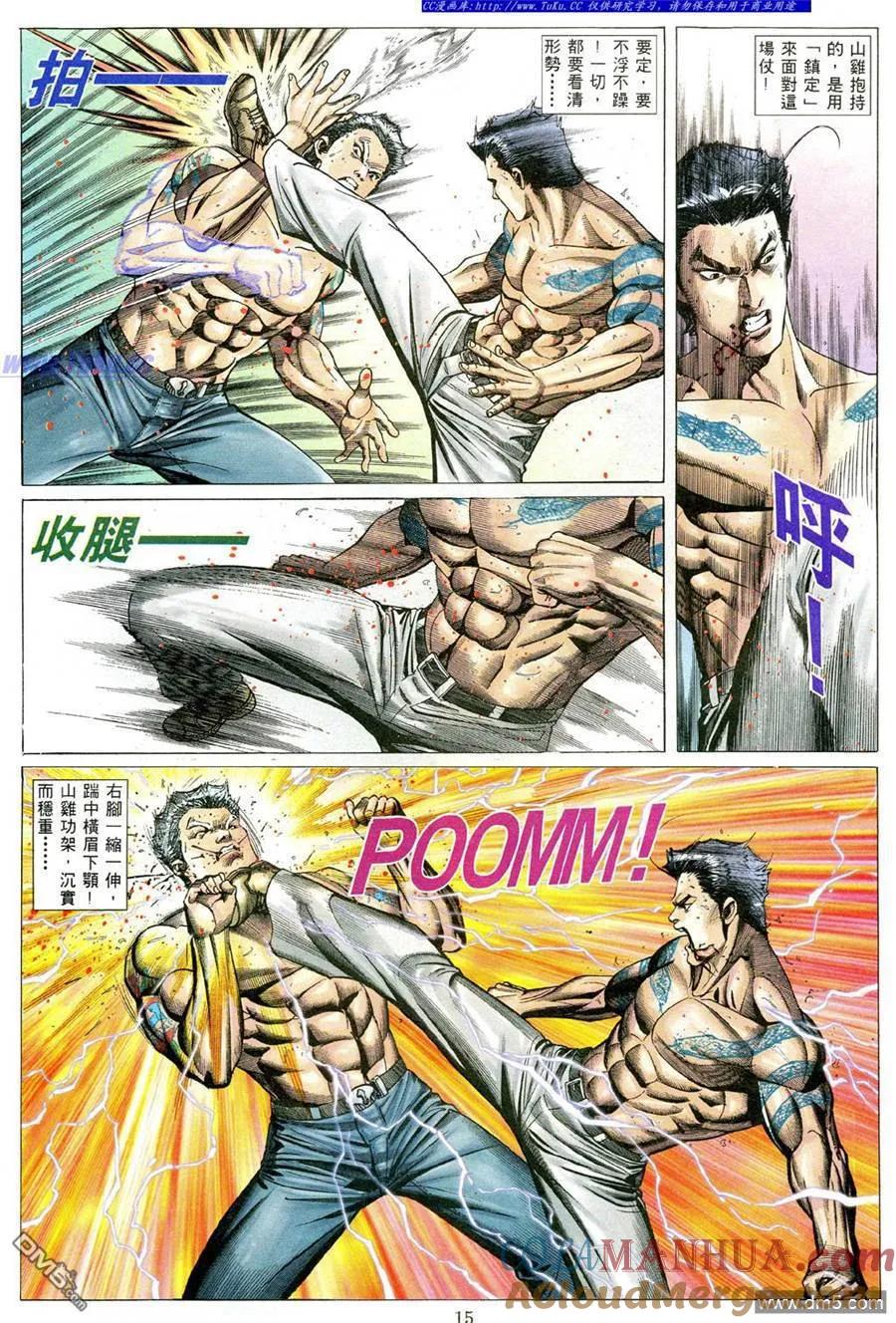 古惑仔 第489回 第9页
