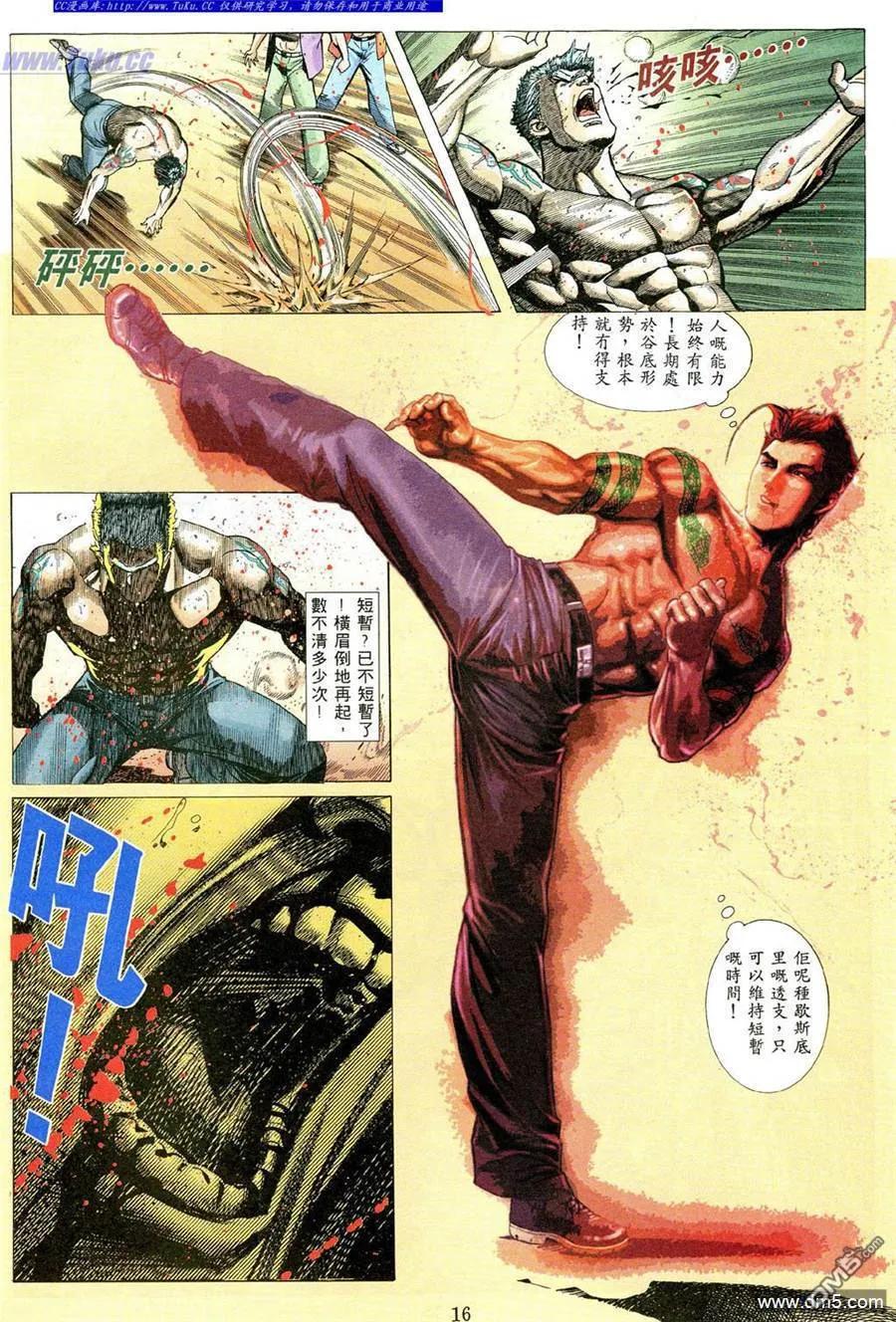 古惑仔 第490回 第10页