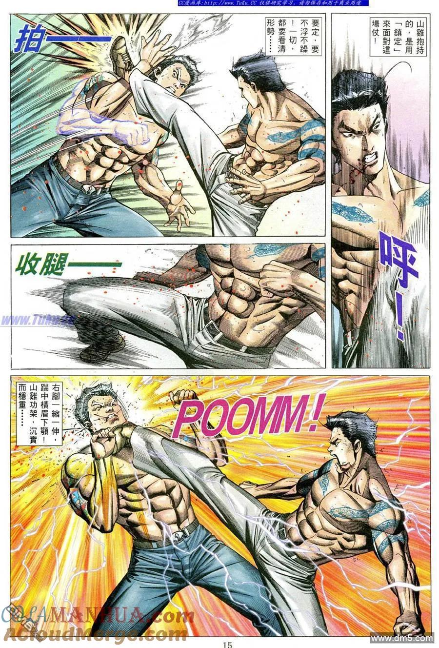 古惑仔 第490回 第9页