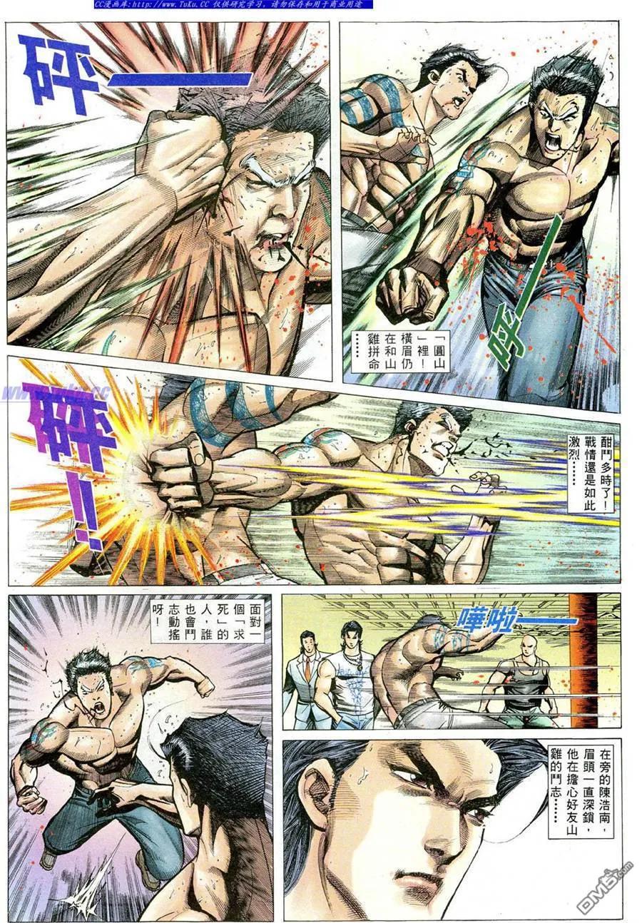 古惑仔 第490回 第8页