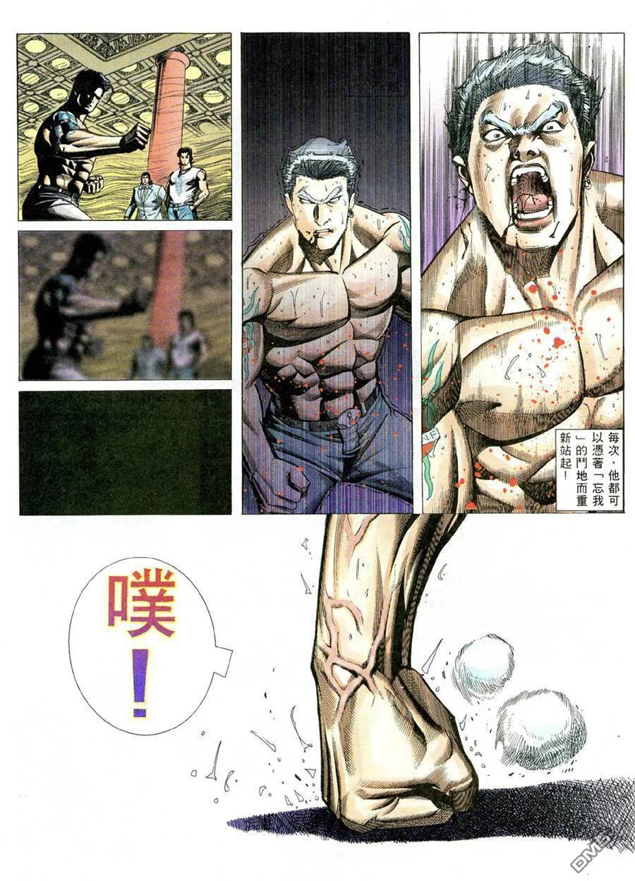 古惑仔 第490回 第22页