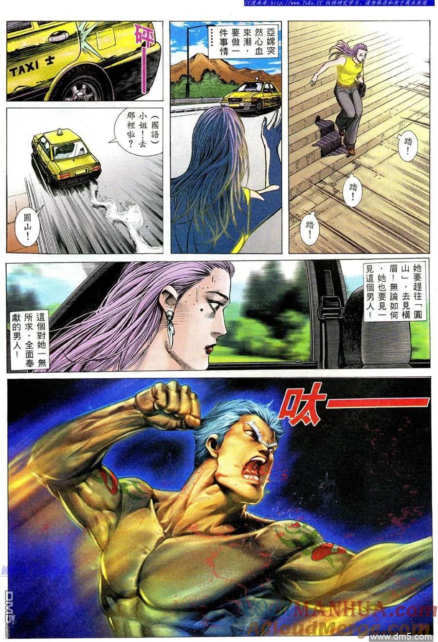 古惑仔 第490回 第7页