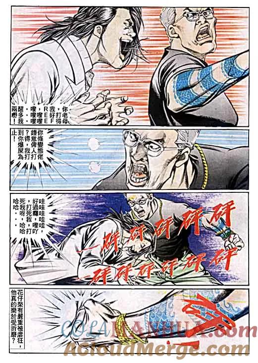 古惑仔 第50回 第25页