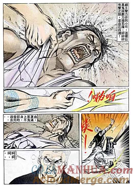 古惑仔 第50回 第29页