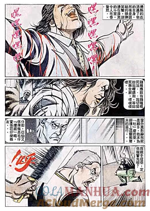 古惑仔 第50回 第21页