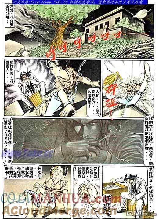 古惑仔 第50回 第13页
