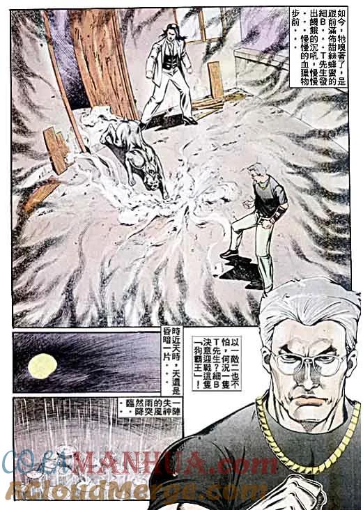 古惑仔 第50回 第31页