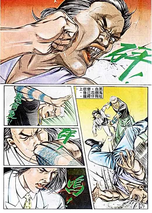 古惑仔 第50回 第24页