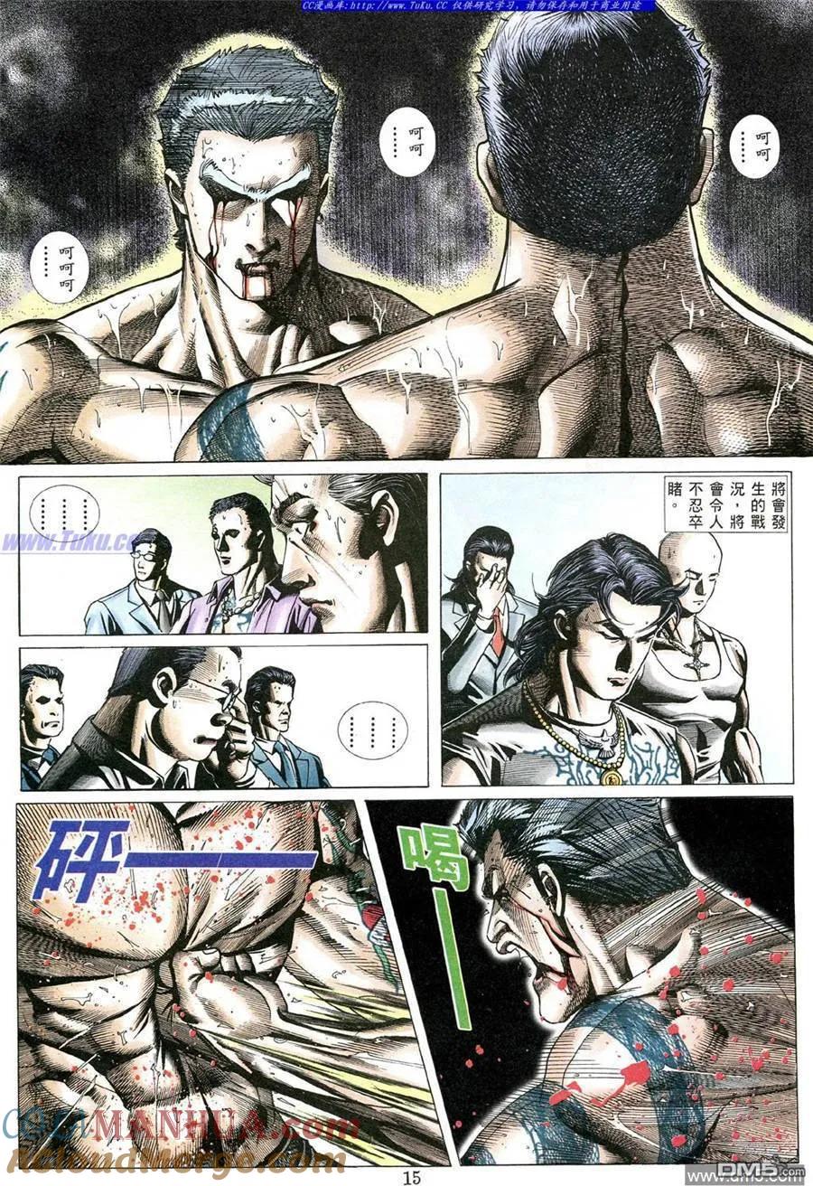 古惑仔 第491回 第7页