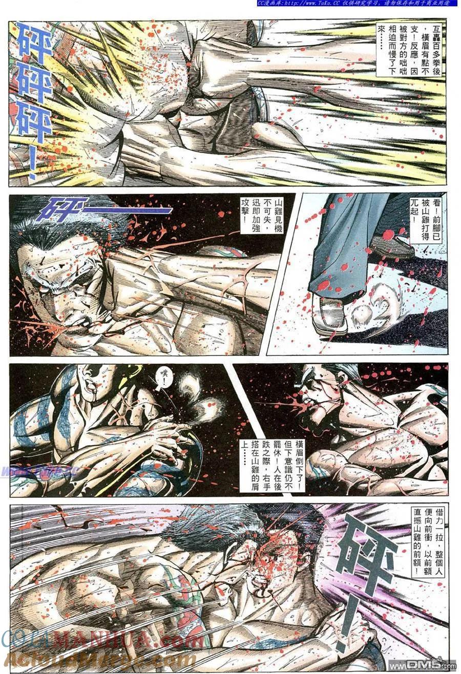 古惑仔 第491回 第9页