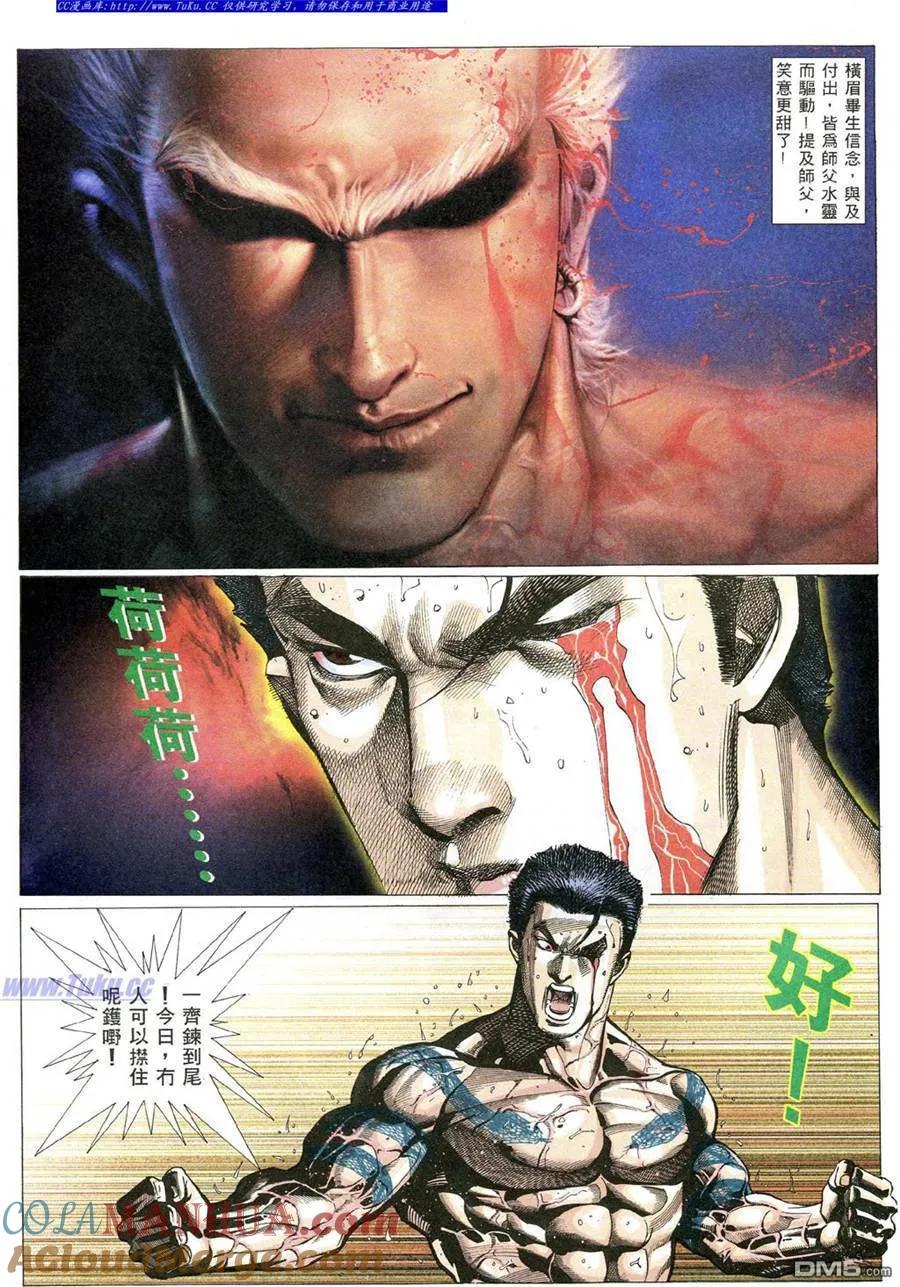 古惑仔 第491回 第5页