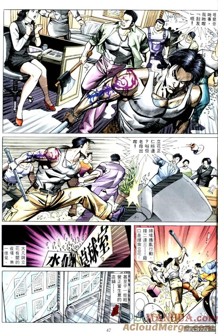 古惑仔 第493回 第19页