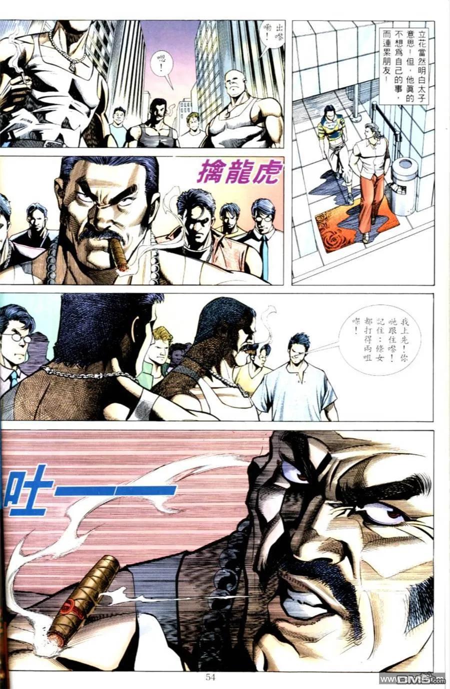 古惑仔 第493回 第26页