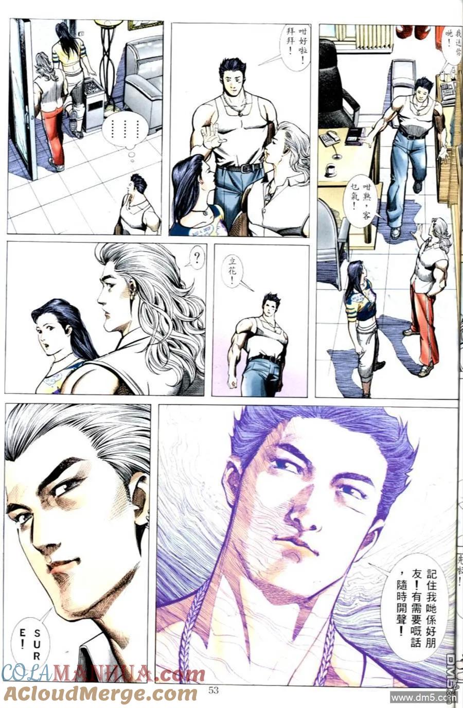 古惑仔 第493回 第25页