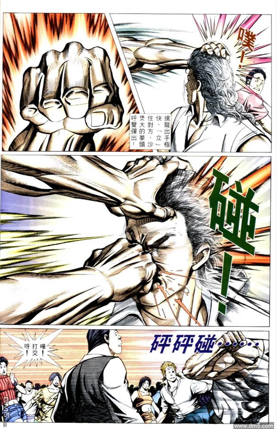 古惑仔 第493回 第6页