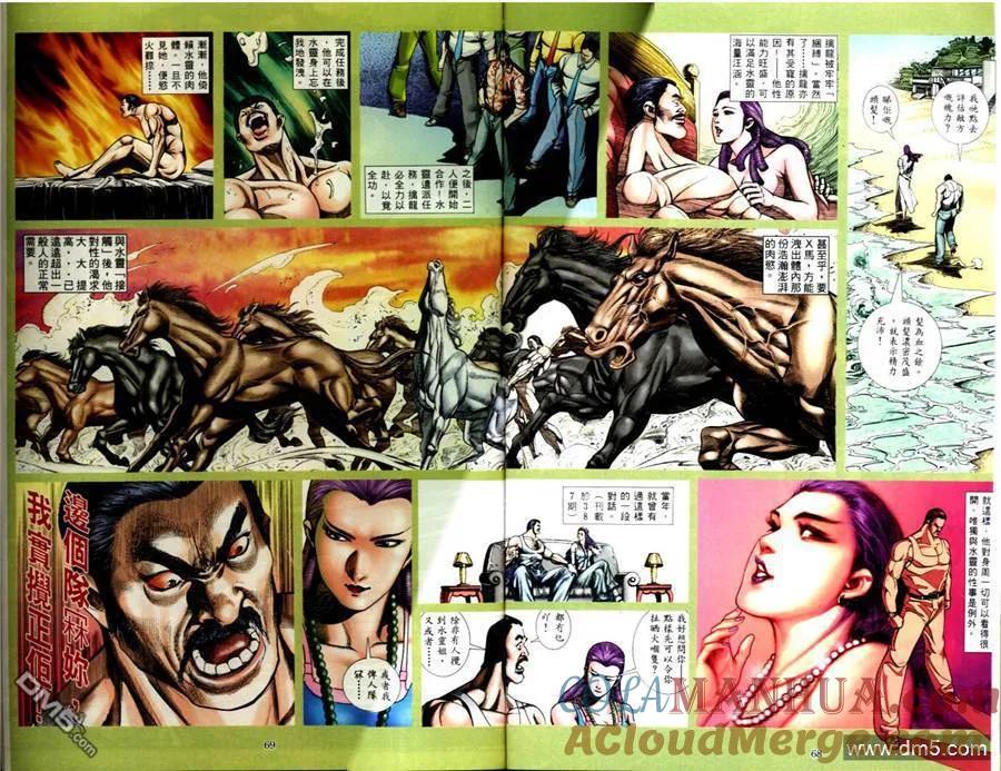 古惑仔 第494回 第13页