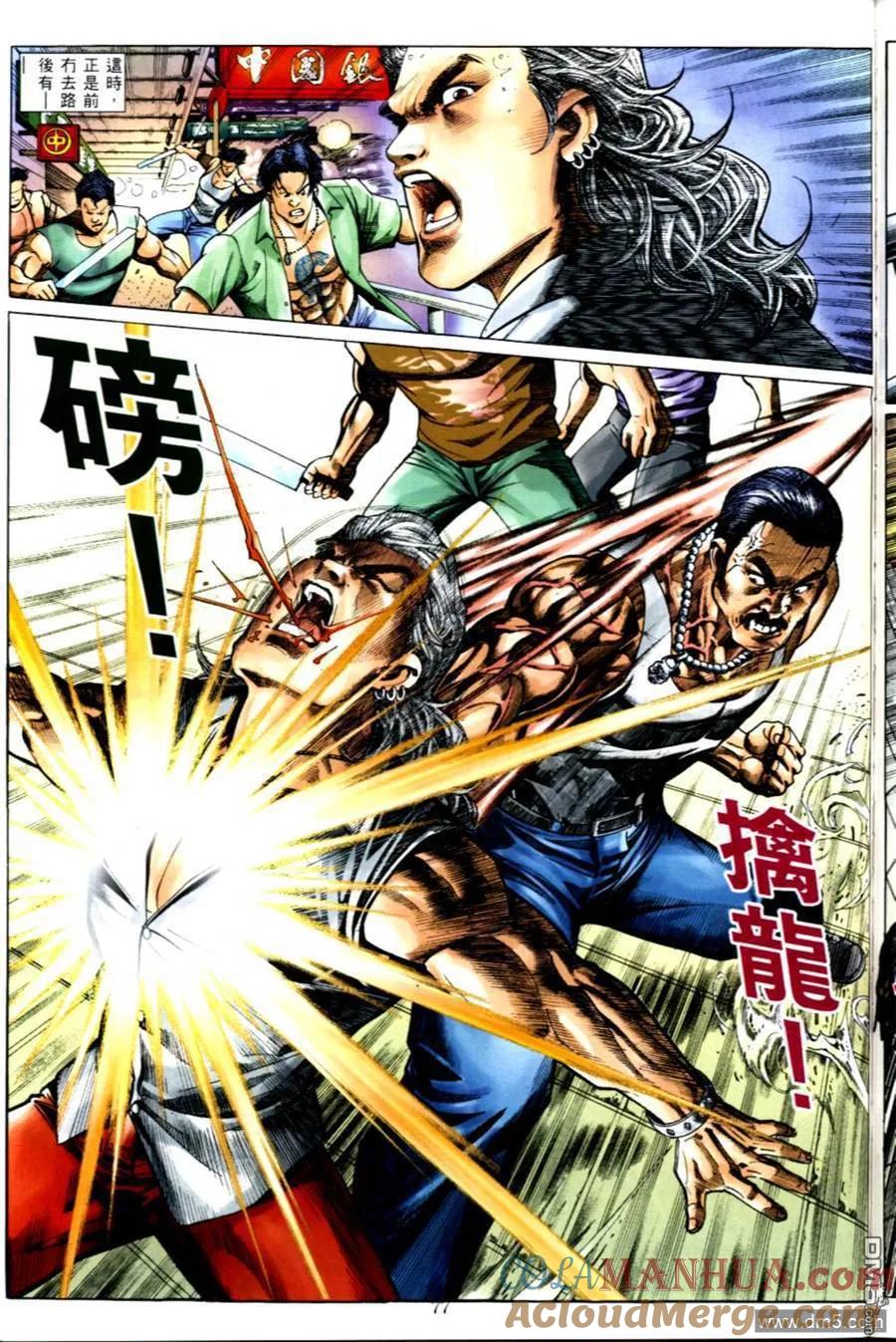 古惑仔 第494回 第21页