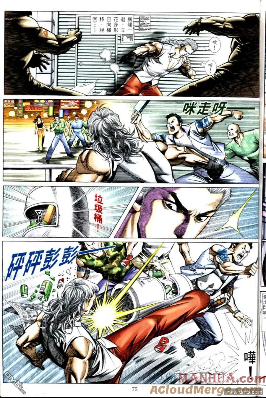 古惑仔 第494回 第19页