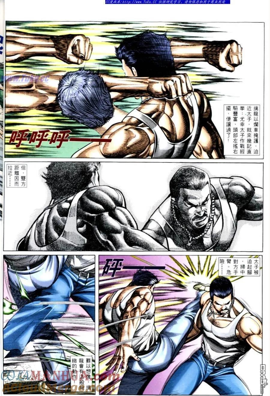 古惑仔 第495回 第9页