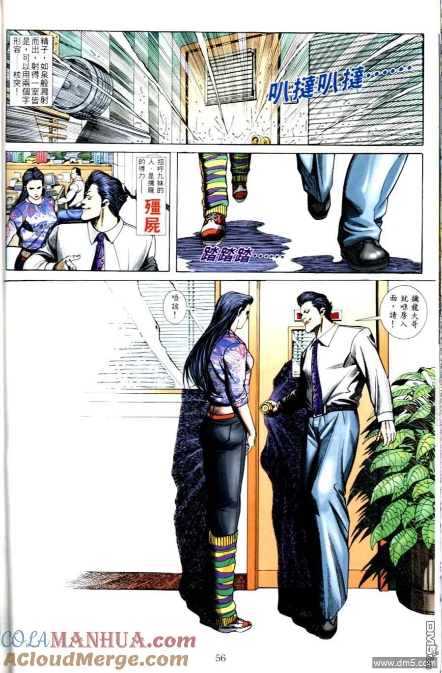 古惑仔 第496回 第27页