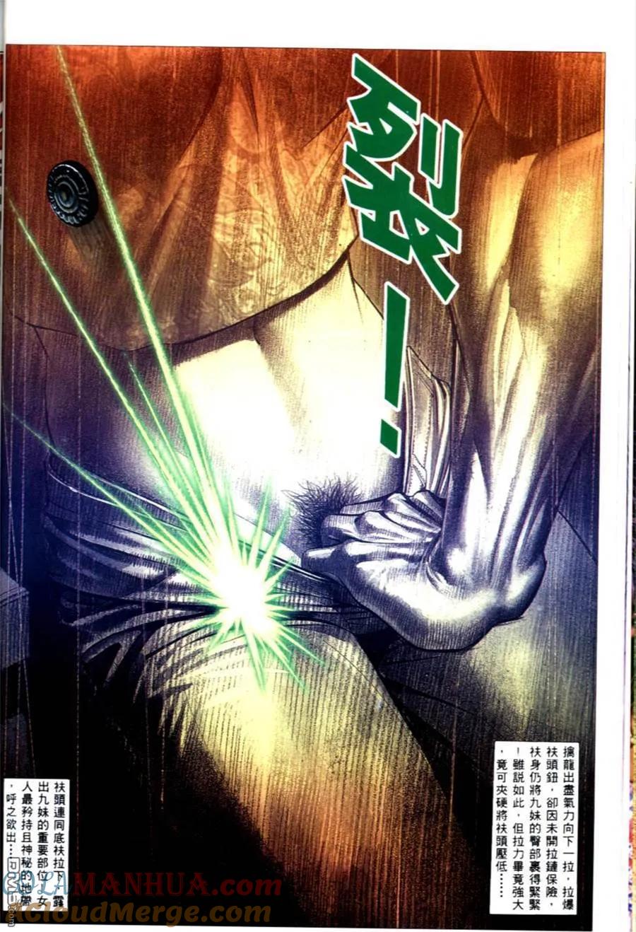 古惑仔 第498回 第25页