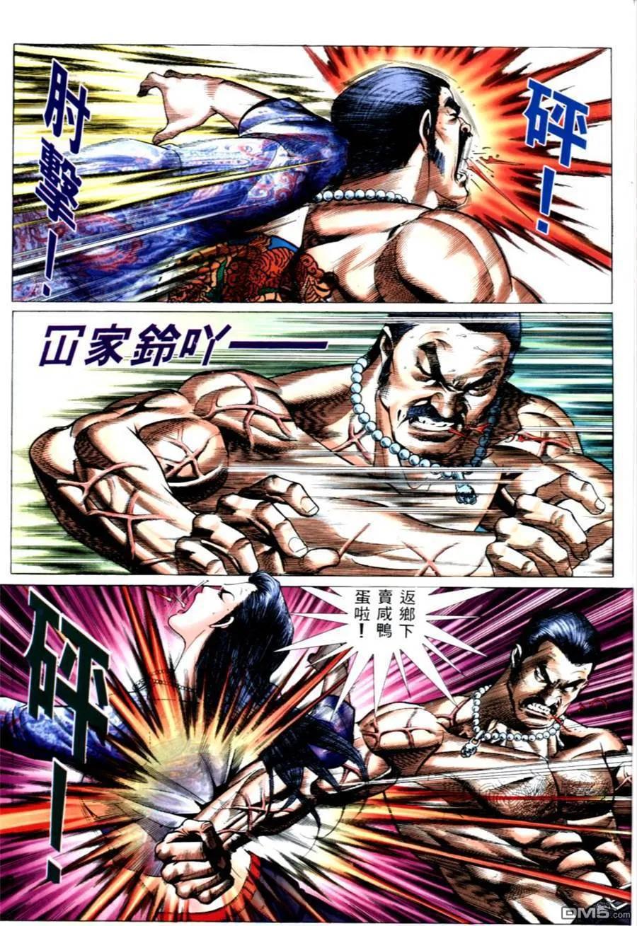 古惑仔 第498回 第16页