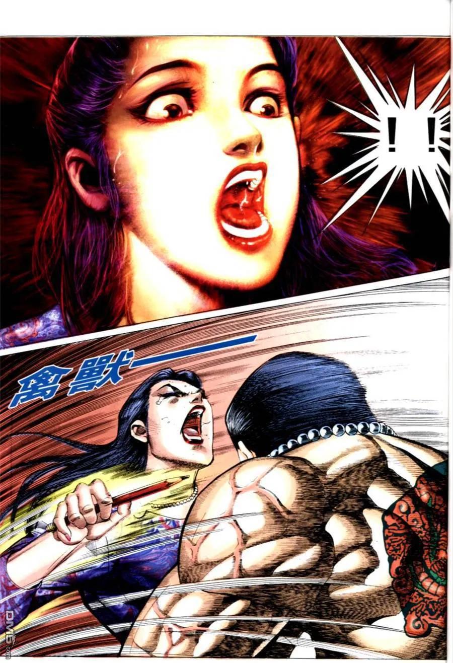 古惑仔 第498回 第26页
