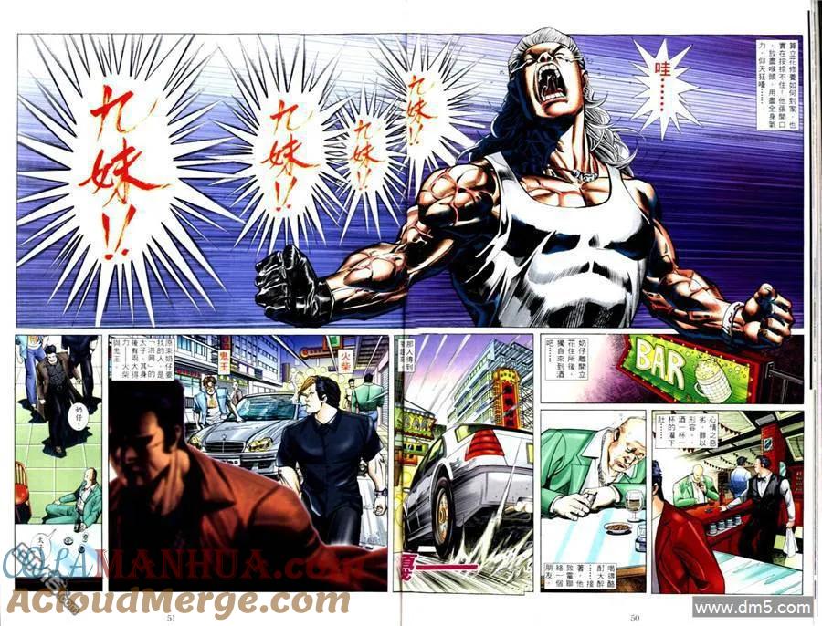古惑仔 第499回 第17页