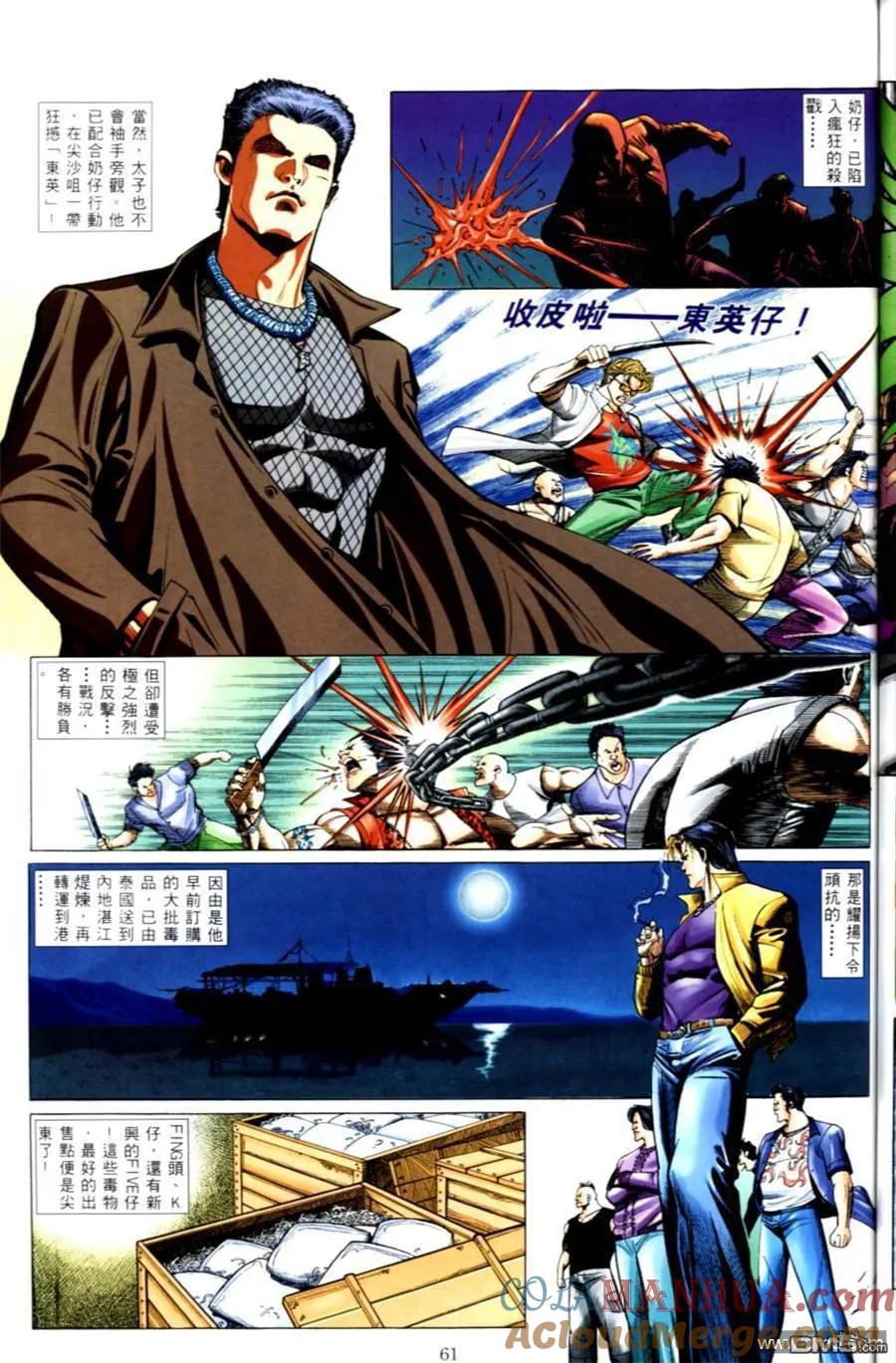 古惑仔 第499回 第27页