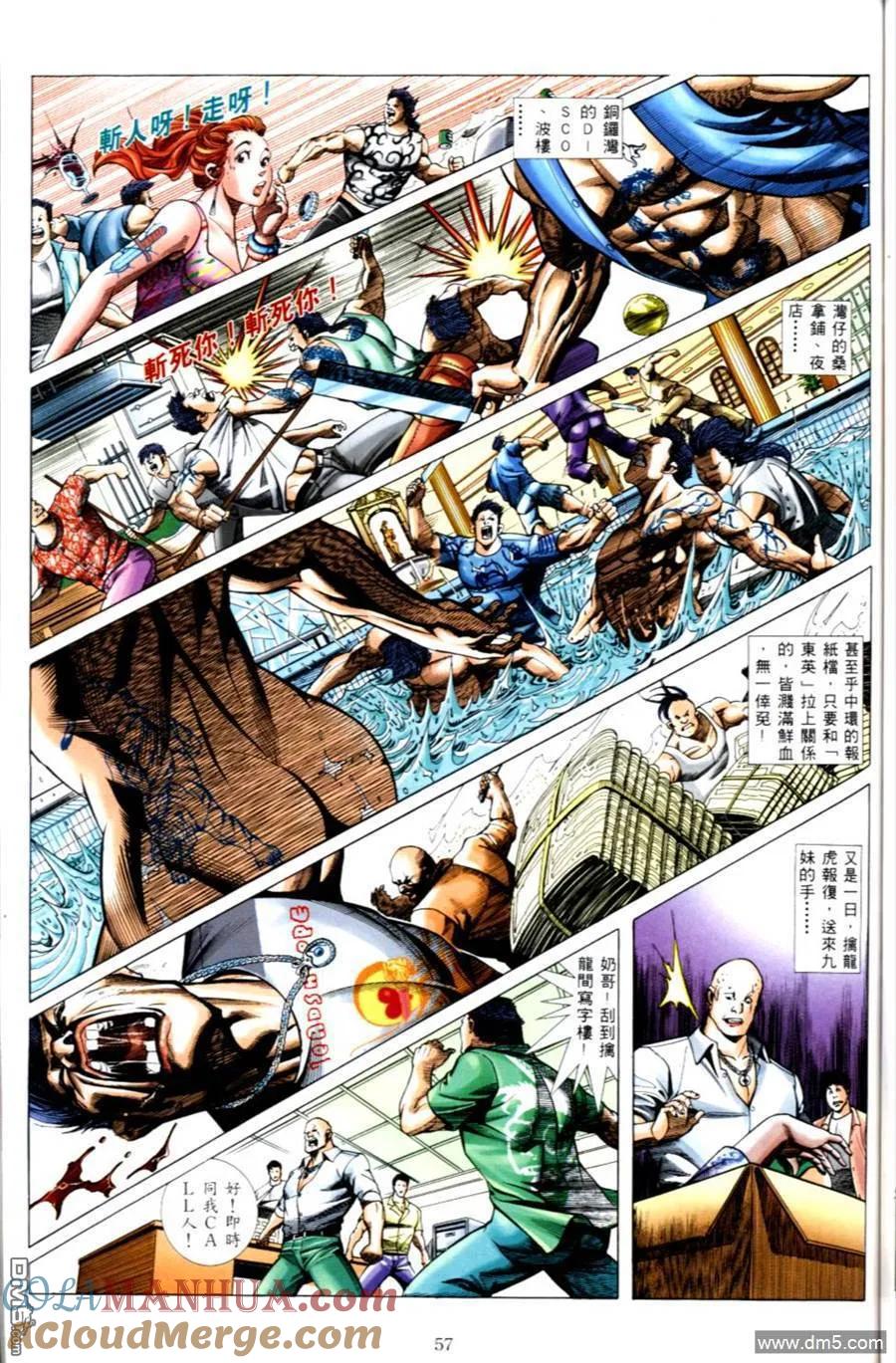 古惑仔 第499回 第23页
