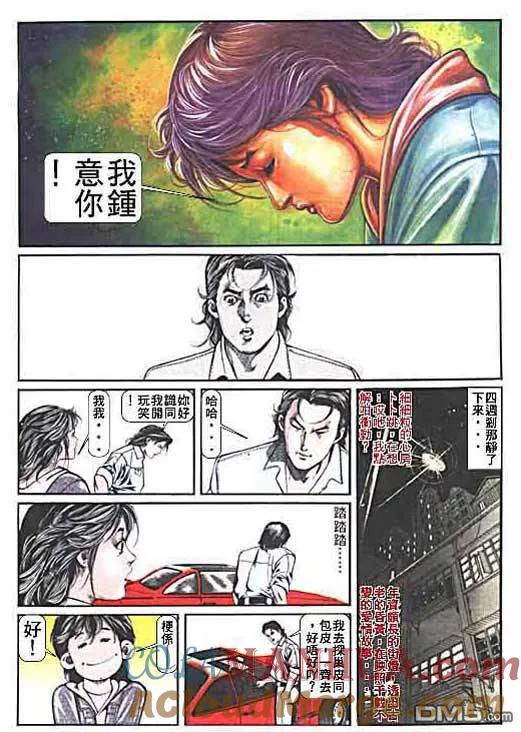 古惑仔 第5卷 第17页