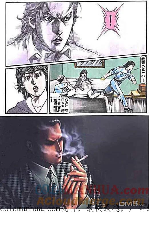 古惑仔 第5卷 第31页