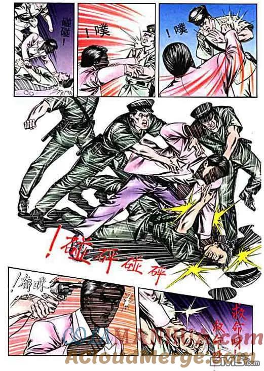 古惑仔 第5卷 第11页