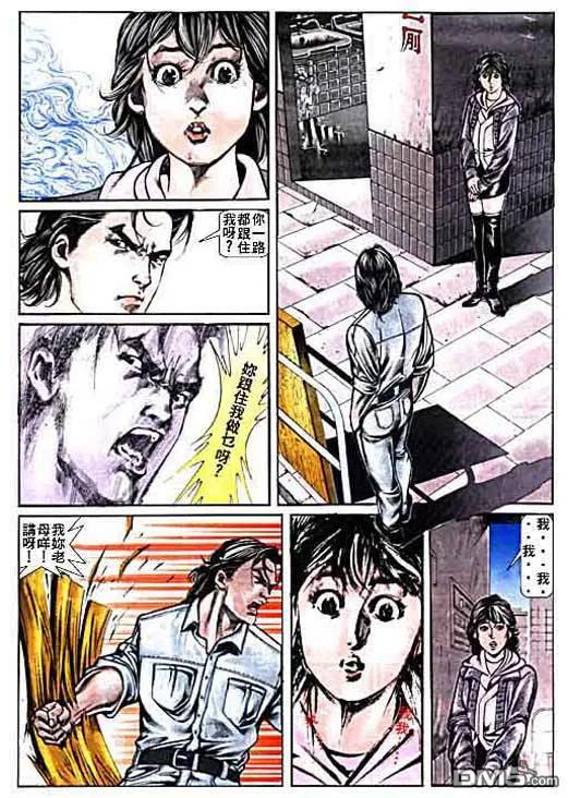 古惑仔 第5卷 第16页