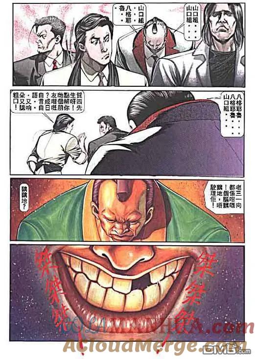 古惑仔 第5卷 第29页