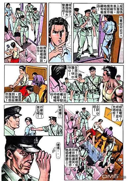 古惑仔 第5卷 第8页