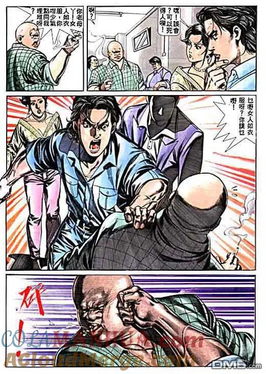 古惑仔 第5卷 第3页