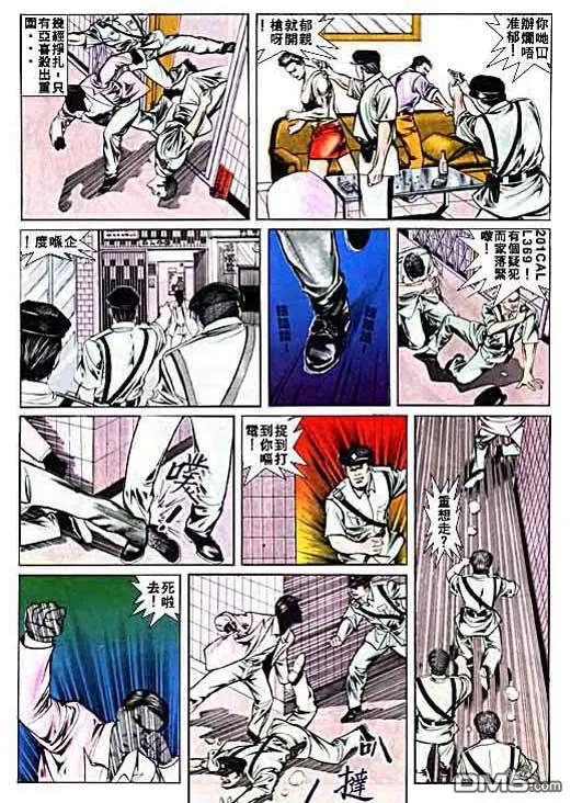 古惑仔 第5卷 第10页
