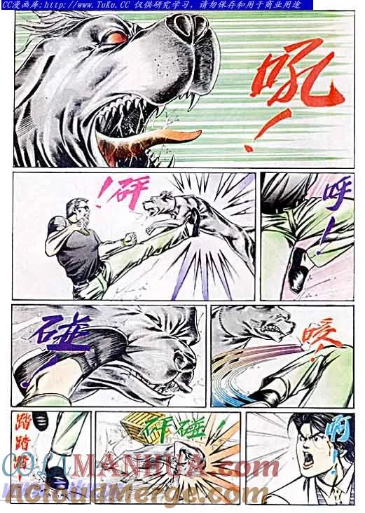 古惑仔 第51回 第7页