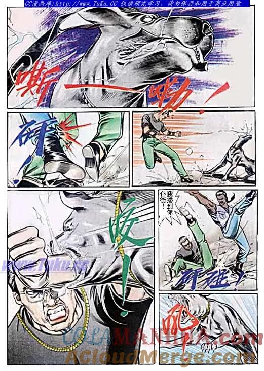 古惑仔 第51回 第11页