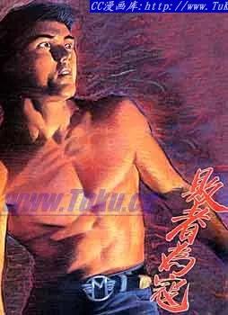 古惑仔 第51回 第2页